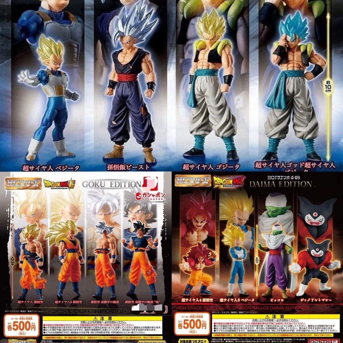Model Kit Vegeta - Dragon Ball HG Hochwertige Echte Figur