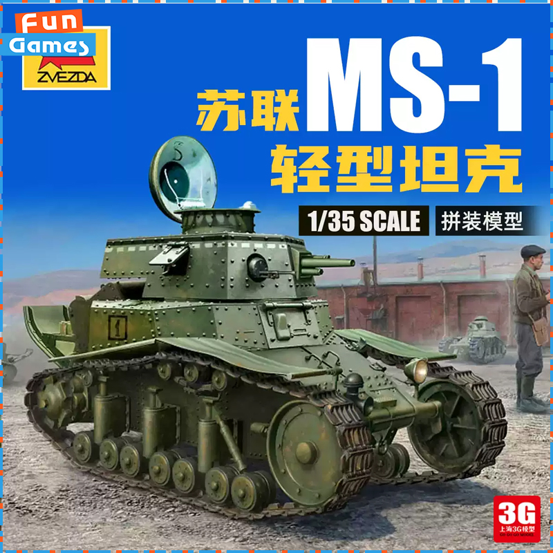 Model Kit Zvezda - Original Zvezda Plastikmodellbausatz 3716 1/35 Sowjetischer