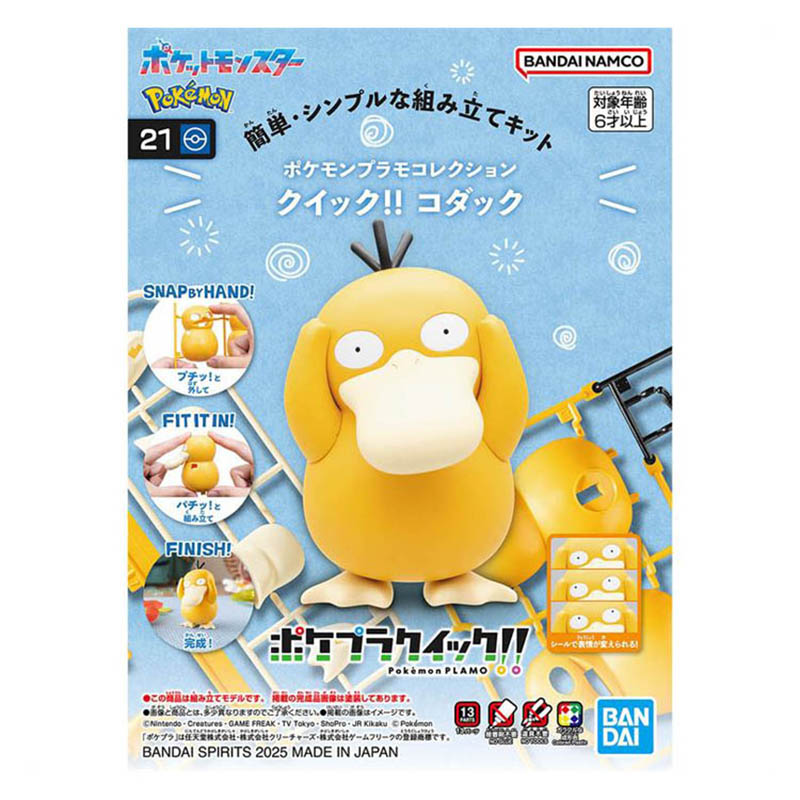 Bandai Pokemon Modellbausatz P – Model Kit Kyogre Bewertung und Preis