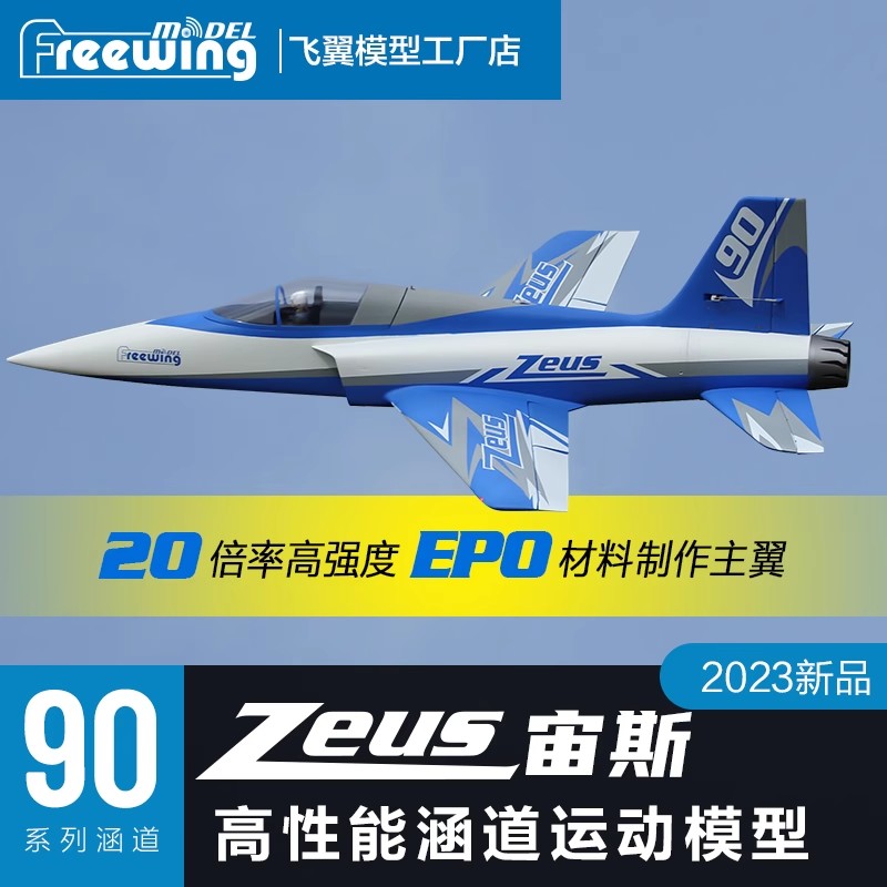 Freewing 90mm EDF Elektrisches – Model Kit Zeus Bewertung und Preis