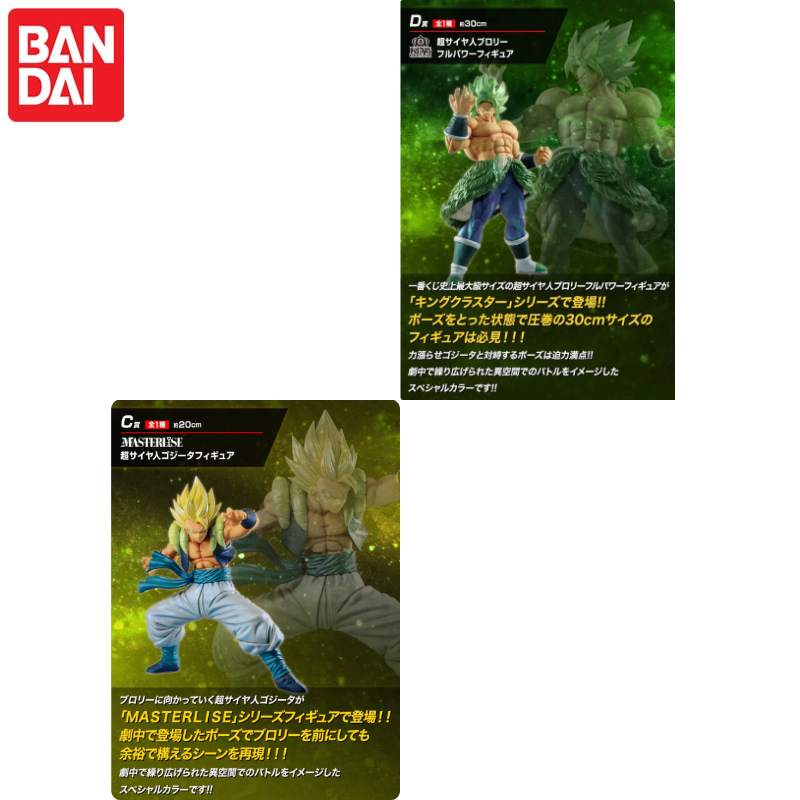 Auf Lager! BANDAI Ichiban Kuji – Model Kit Vegeta Bewertung und Preis