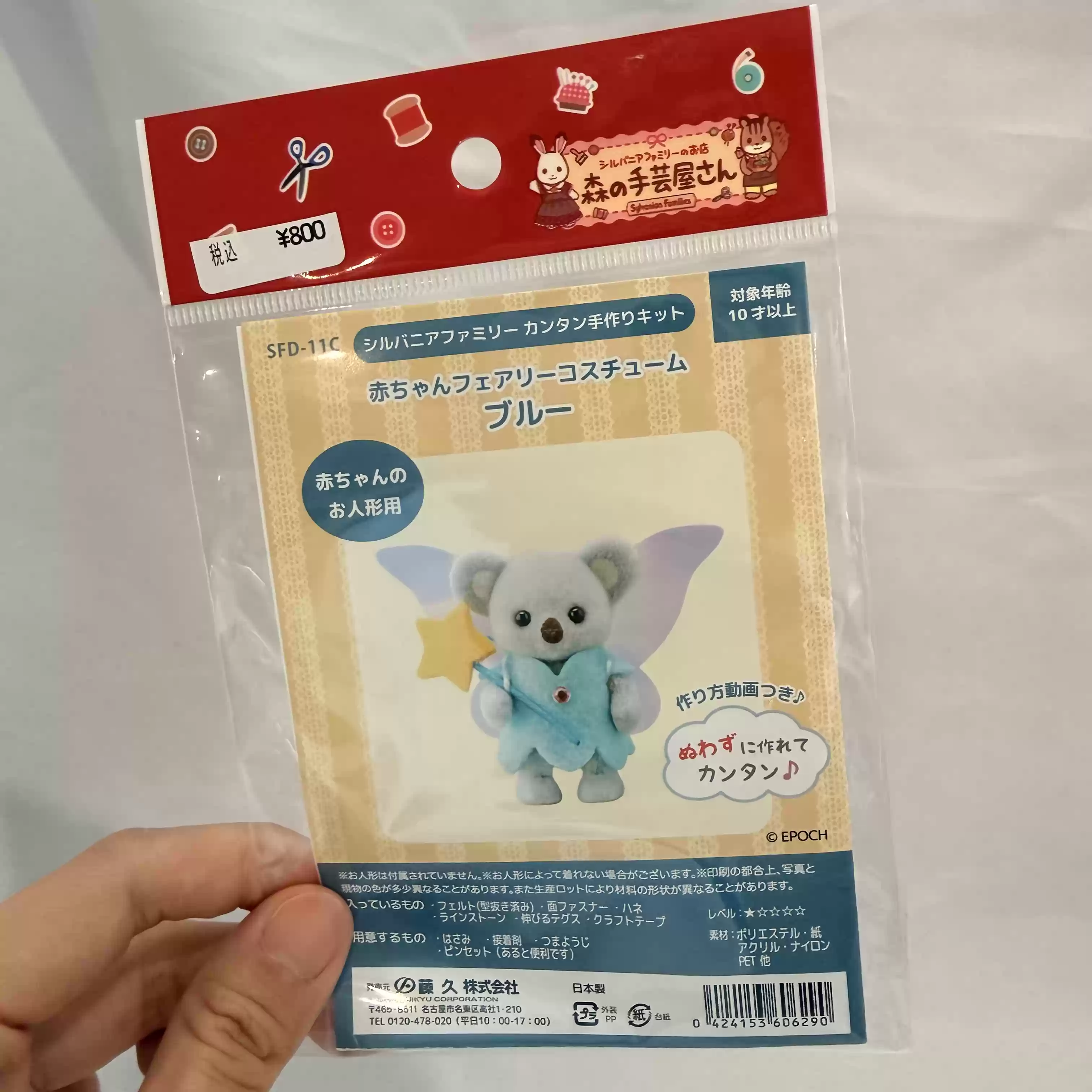 Original Sylvanian Families Ha – Model Kit Japan Shop Bewertung und Preis