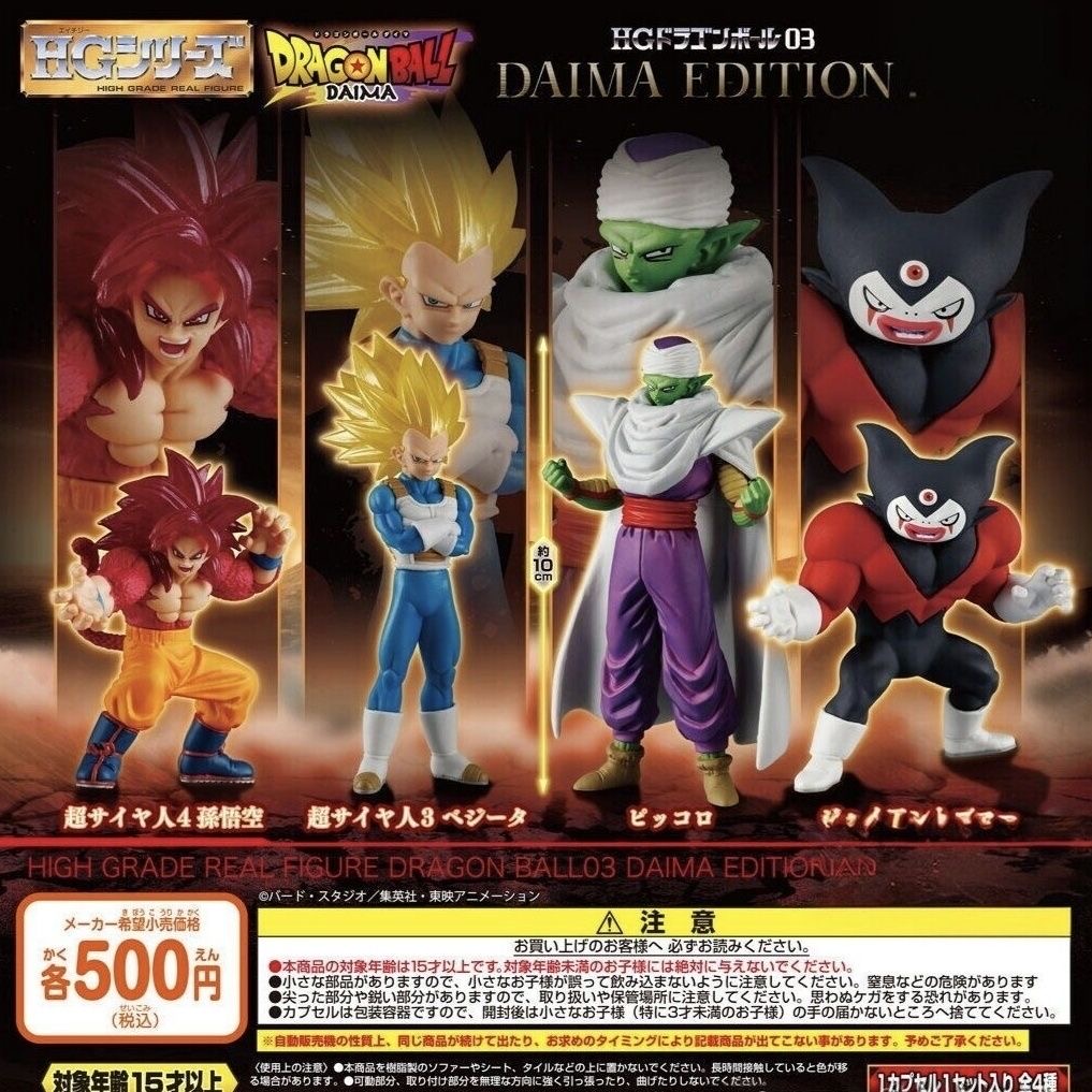 Dragon Ball HG Hochwertige Ech – Model Kit Vegeta Bewertung und Preis