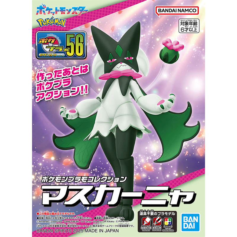 Bandai Pokemon Modellbausatz E – Model Kit Kyogre Bewertung und Preis
