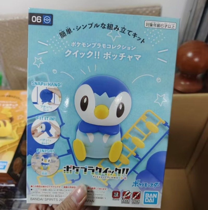 Original Bandai Figuren Modell – Model Kit Quick Piplup Bewertung und Preis
