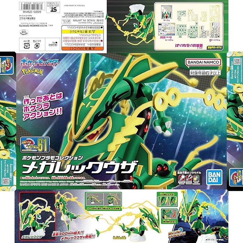 Original Bandai Pokemon Modell – Model Kit Kyogre Bewertung und Preis