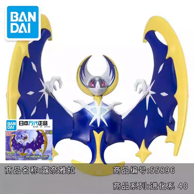 Original Bandai Pokemon Modell – Model Kit Kyogre Bewertung und Preis