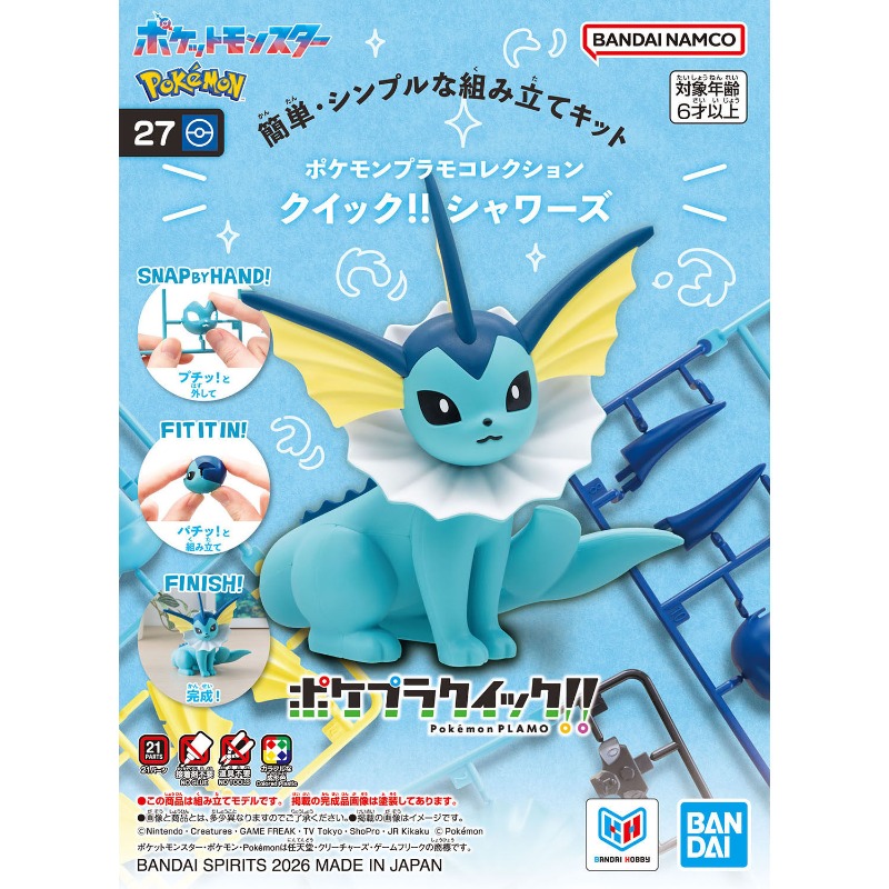 Bandai Original Pokemon 1/144  – Model Kit Kyogre Bewertung und Preis