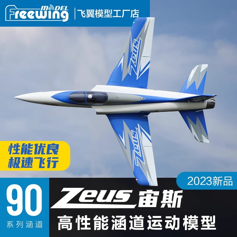 Freewing Elektrisches RC-Düsen – Model Kit Zeus Bewertung und Preis